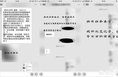 淘宝刷单教程视频版,我有个朋友是做淘宝和拼多多刷单的
