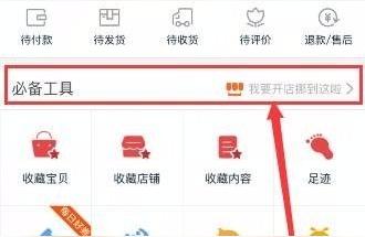 淘宝开店教程迅雷下载,如何开淘宝店流程完整版