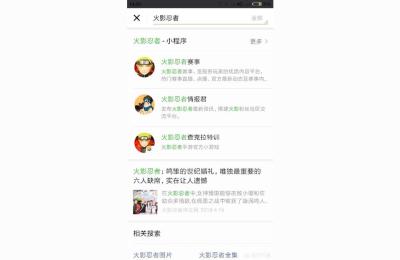 木叶火论坛教程视频,有什么关于火影忍者讨论分析论坛网站吗