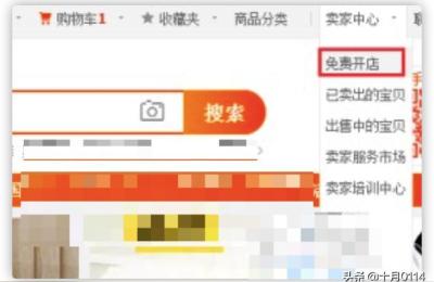 淘宝店铺开业教程怎么开通淘宝网店,淘宝开店全套教程