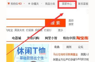 淘宝旺铺无线端装修,天猫店铺如何装修