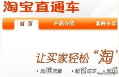 直通车入门技巧-悟空老师,如何高效地自学淘宝直通车