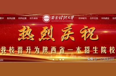 比高学院黑搜,学院算不算大学排行