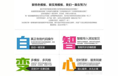 淘宝手机店铺装修教程,请问有会做淘宝的吗