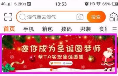 怎样做手淘首页流量,手淘推荐流量如何爆发