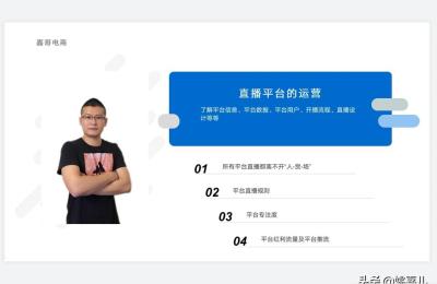 全国哪里有高端的京东卖家运营培训班,京东如何运营
