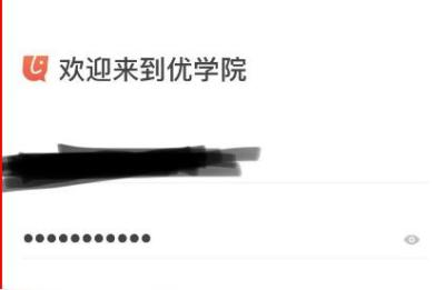 优伯乐电商学院登录后台,优学院退出课程后怎么恢复成绩