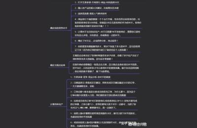 补单操作流程,关单丢了如何补