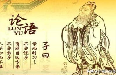 齐论课程视屏,贫而无怨难