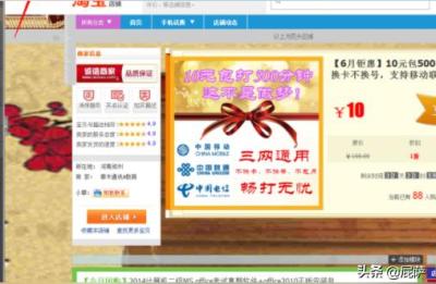 店铺装修必学新旺铺功能页头背,买的淘宝店铺装修模板怎么用