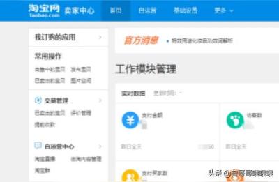 宝贝怎么上架卡位,什么是淘宝直通车卡位
