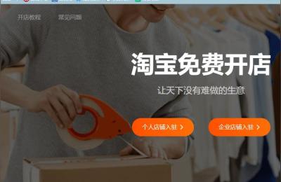 淘宝卖家论坛教程论坛,如何快速赢取信誉和提高等级