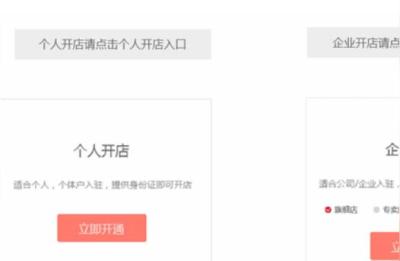 拼多多新手开店教程,怎么在拼多多开网店