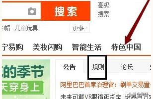 淘宝电脑版网页登录入口,淘宝中国网站官网
