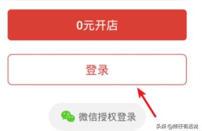 拼多多开店流程视频,拼多多开店流程步骤