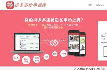 拼多多上架A货,拼多多商家怎么样批量上货