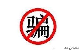 电商白凤团队诈骗,淘宝卖家被网络诈骗团伙诈骗
