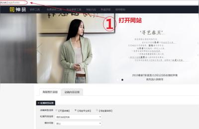 淘宝pc端如何装修首页,淘宝卖家装修首页怎么可以弄免费的全屏宽图