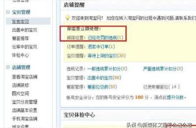 淘宝虚假交易如何申诉通过率高,淘宝被冤枉售假扣扣分