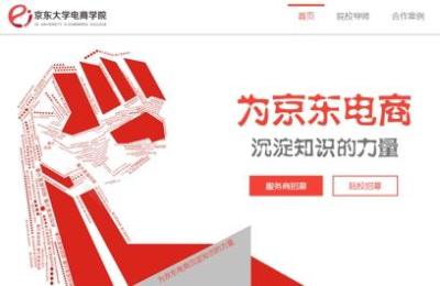 京东商学院教程,京东自营入库流程