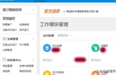 淘宝电脑首页怎么装修,手机淘宝装修默认首页怎么修改