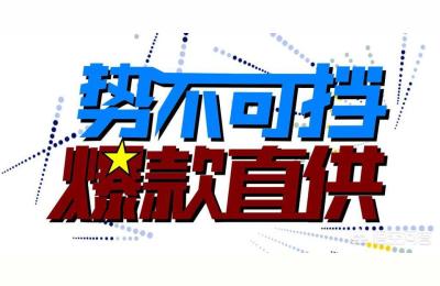 标签补单平台,如何选择爆款商品