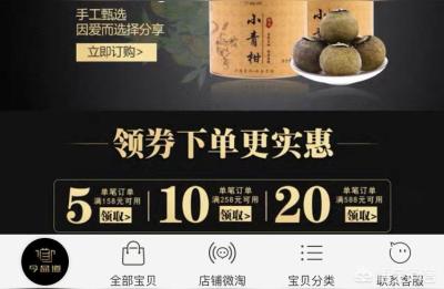 淘宝怎么跳对公,在淘宝上卖茶叶