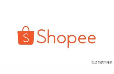 虾皮课程免费视频,3980元shopee跨境电商培训可信吗