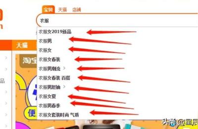 如何提高淘宝宝贝的搜索权重,淘宝C店怎么快速上钻