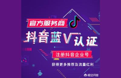 抖音个人号和企业号的区别,抖音一个身份证可以实名认证一个企业号一个个人号吗