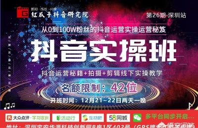 抖音培训费3000多靠谱吗,今天看了个抖音教学