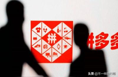拼多多爆款操盘手,拼多多百万爆款计划有用吗