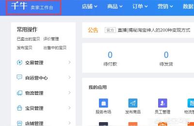 淘宝怎么装修电脑端店铺首页,怎么设计淘宝店铺的页面