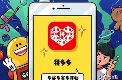 拼多多加价突破,拼多多新店上架会不会被查违规加价