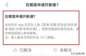 快手总部培训课程,快手总部是在哪个地方