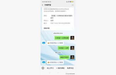 高薪抖音运营成长班,抖音运营工资高不