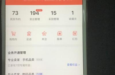 从1688进货去闲鱼怎代发,货源这一块有知道的吗