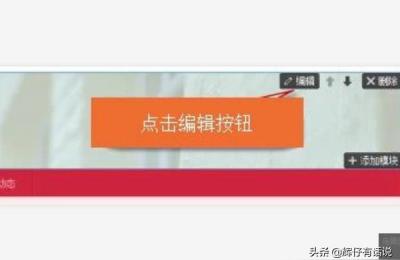 无线端淘宝店铺装修视频教程,手机淘宝店铺怎么装修之如何设置店招