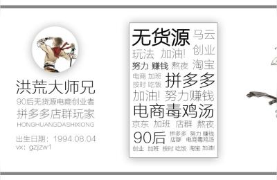京东店群怎么做,京东无货源店群项目怎么做