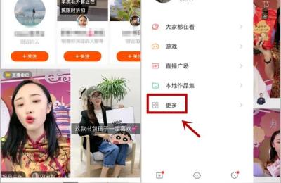 OPPO手机快手小店怎么添加,快手多少粉丝才可以开小店