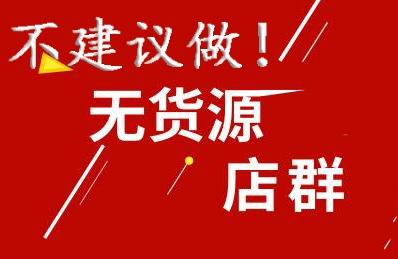 孤狼用的是什么店群软件,淘宝群控是什么