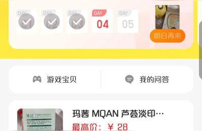 闲鱼7天流量翻倍卡怎么获得,有什么方法能让流量变大