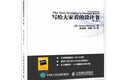 梁景红有什么值得推荐的设计类书籍,推荐几本经典的设计好书