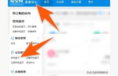 淘宝假货上架技巧,淘宝卖假货怎么处理