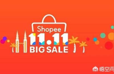 shopee的包装尺寸怎么填写,虾皮电商卖什么货最多