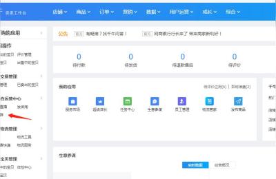 台湾淘宝店群怎么做精细化管理,怎么做精细化管理杂货铺