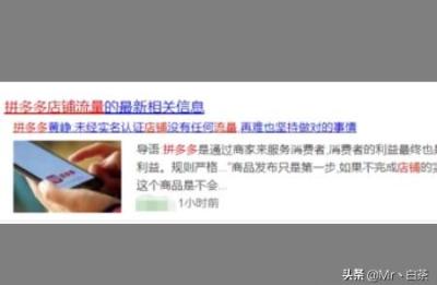 拼多多店铺引流推广,拼多多推广需要24小时都开吗