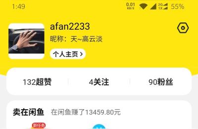 闲鱼流量分配规则,闲鱼的流量低怎么弄