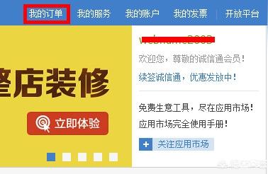 阿里巴巴测款教程,怎么查询阿里巴巴的交易记录