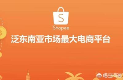 虾皮马来西亚站定价工具,shopee平台是不是真的很差